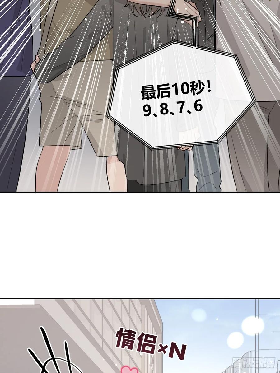 犬大欺主（欺主） 65.不行 第5页