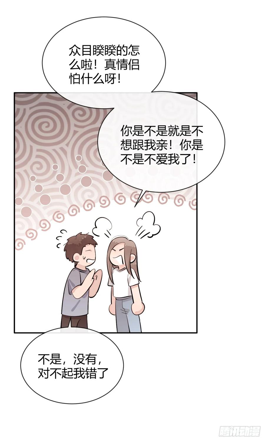 犬大欺主（欺主） 65.不行 第9页