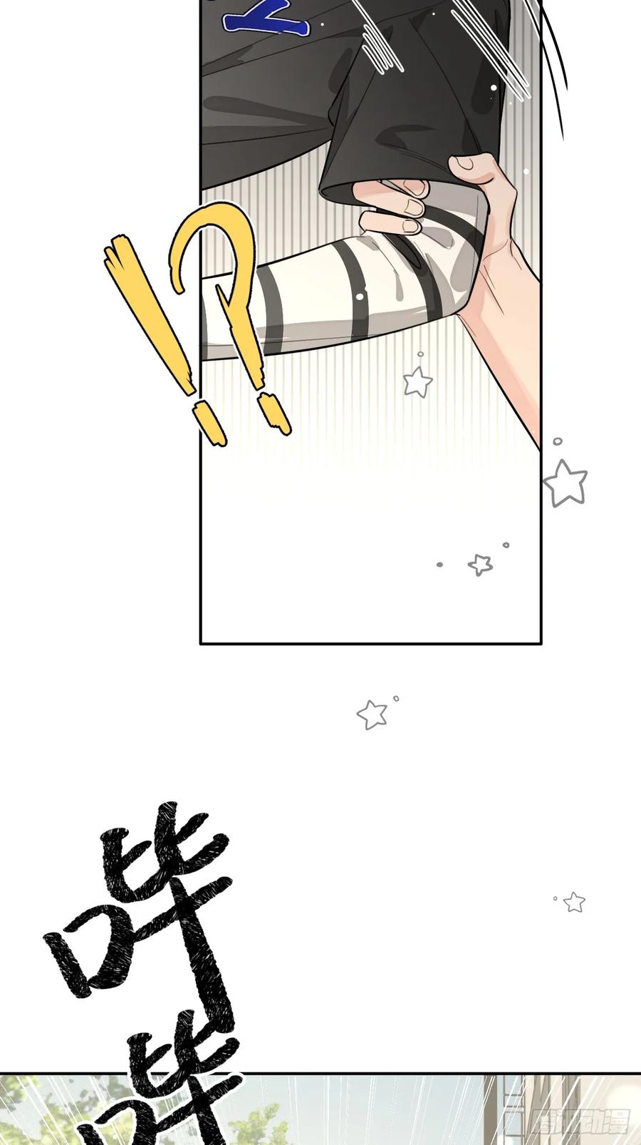 犬大欺主（欺主） 65.不行 第20页