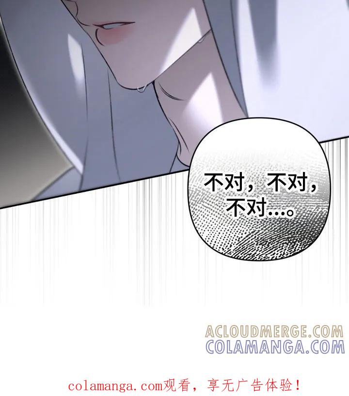 《忧郁的视线》第75章：无数的我 第27页