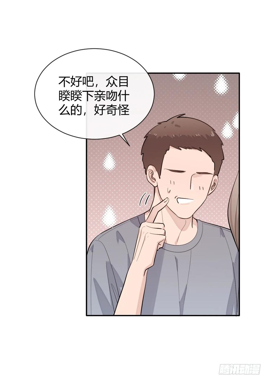 犬大欺主（欺主） 65.不行 第8页