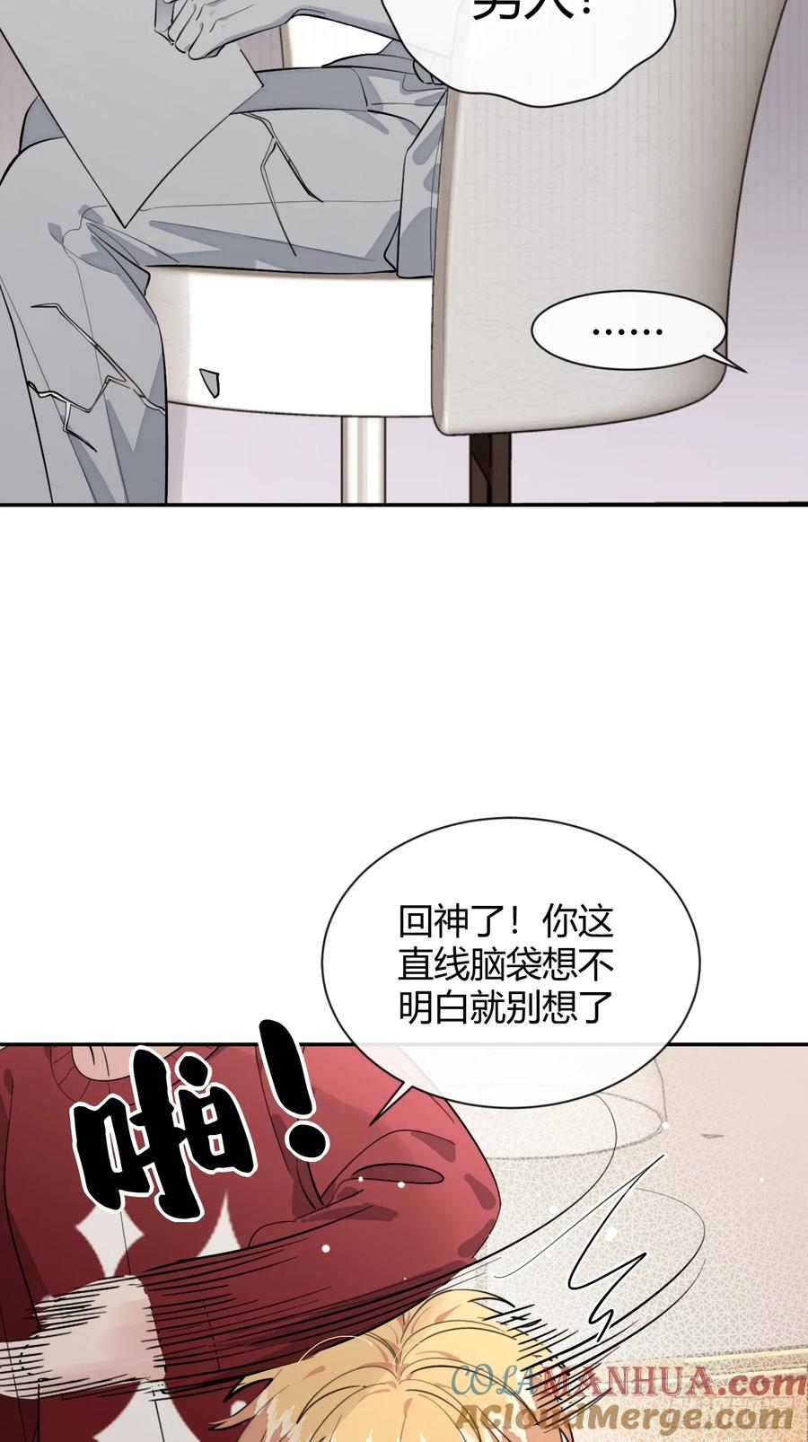 犬大欺主（欺主） 65.不行 第37页