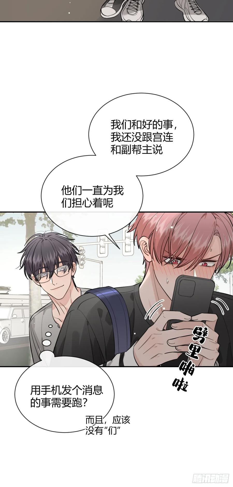 犬大欺主（欺主） 65.不行 第24页