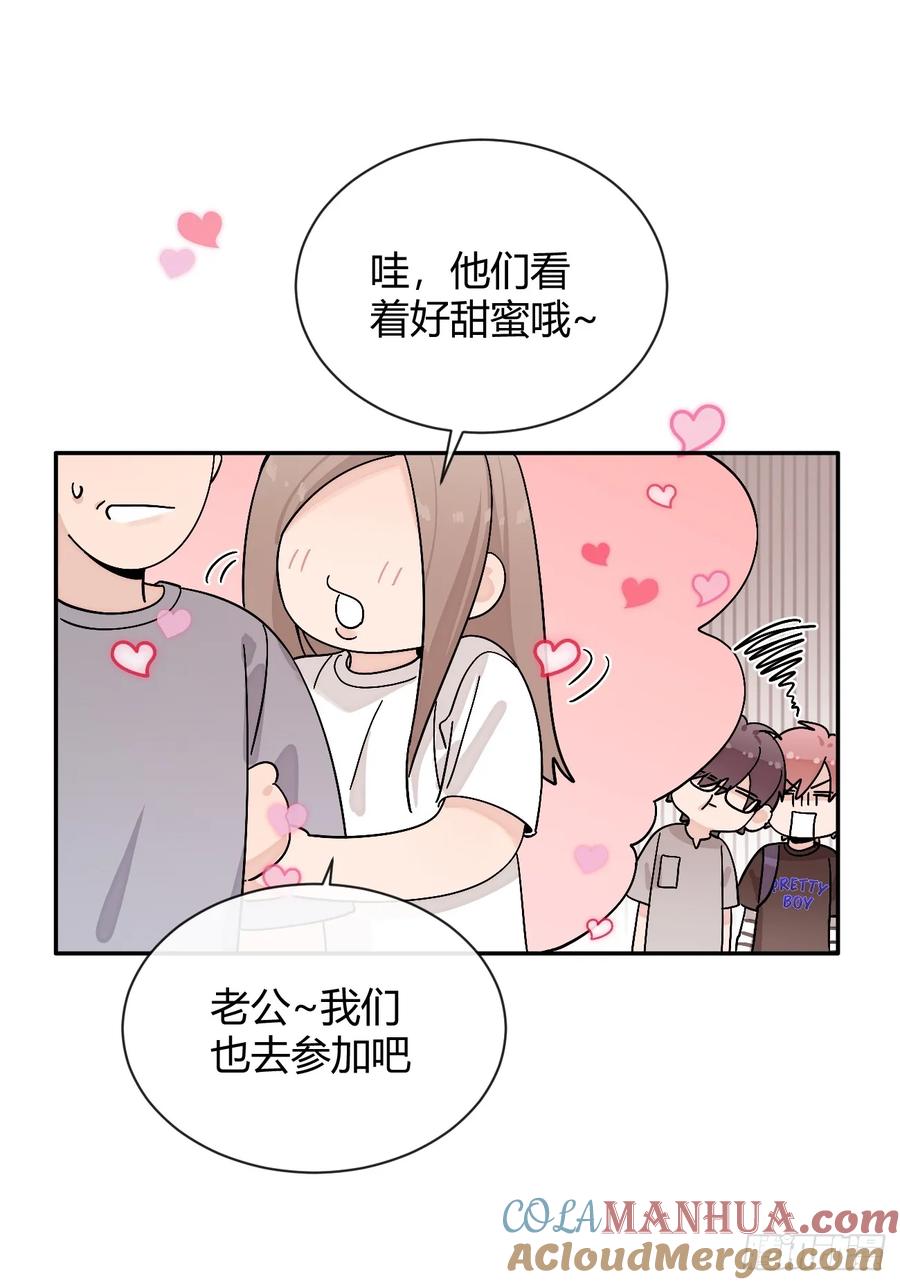 犬大欺主（欺主） 65.不行 第7页