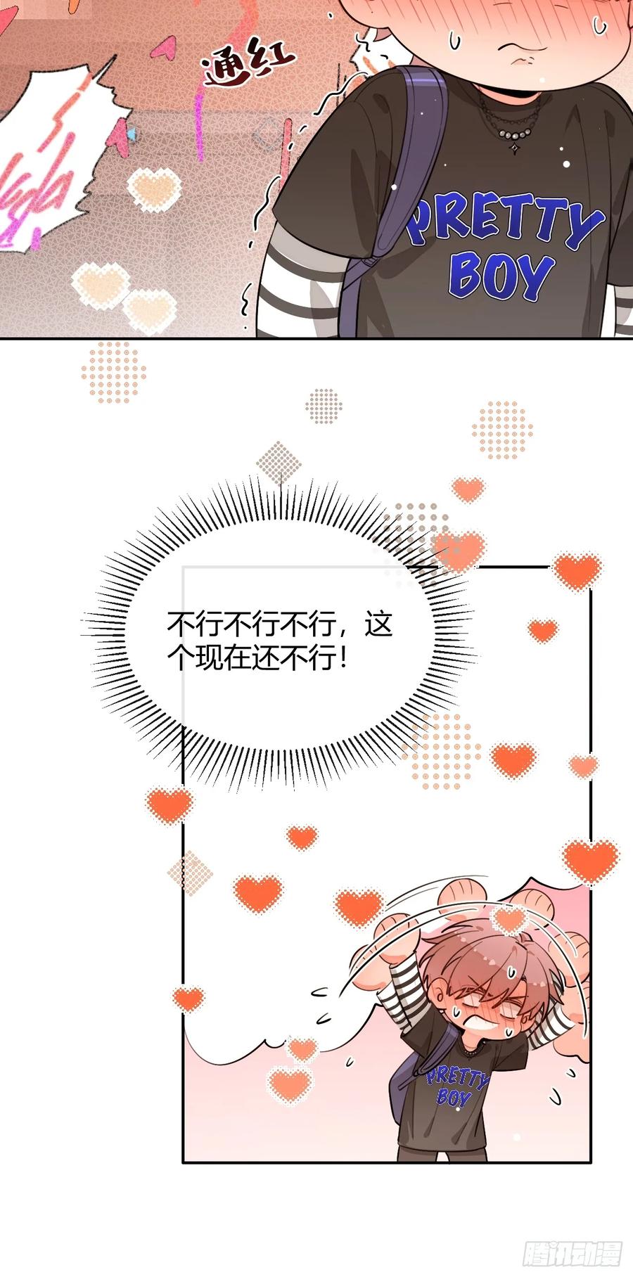 犬大欺主（欺主） 65.不行 第15页