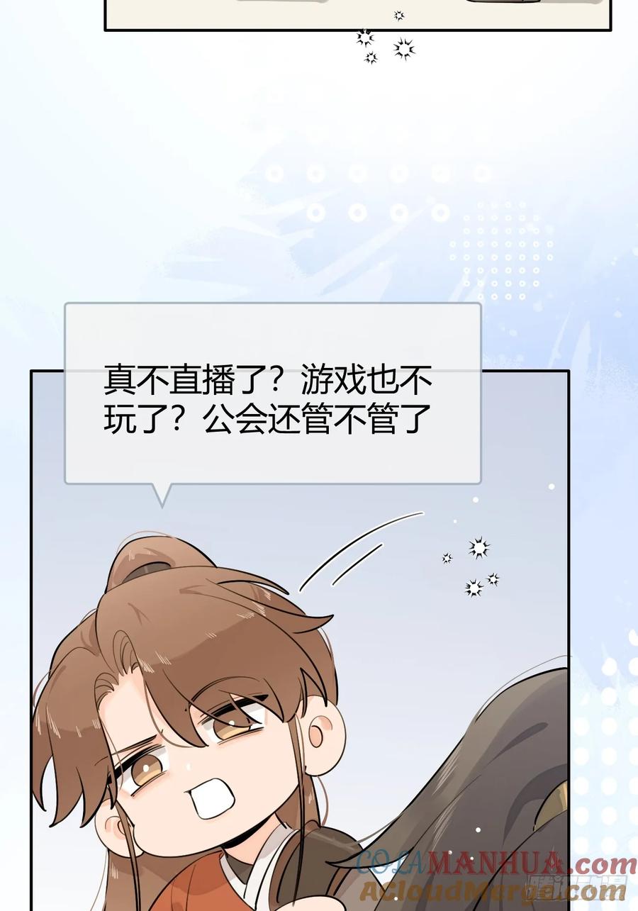 犬大欺主（欺主） 65.不行 第49页