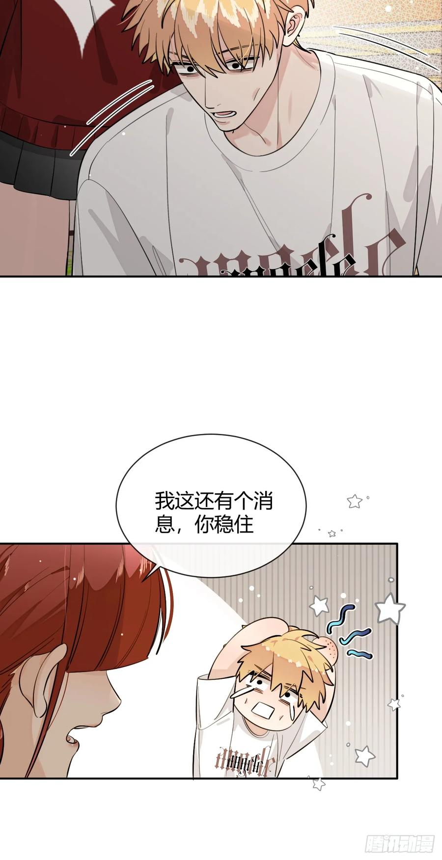 犬大欺主（欺主） 65.不行 第38页