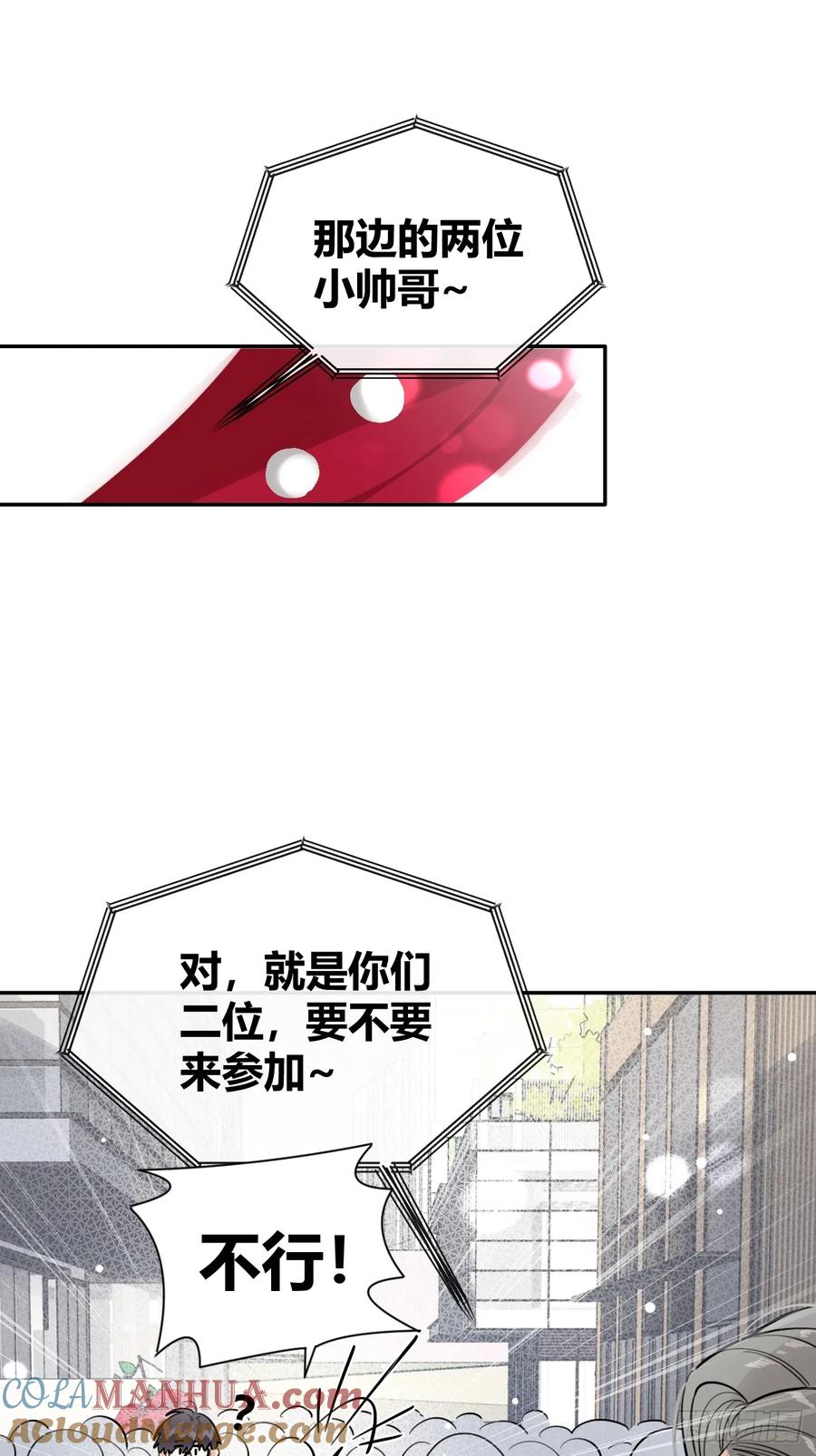 犬大欺主（欺主） 65.不行 第16页