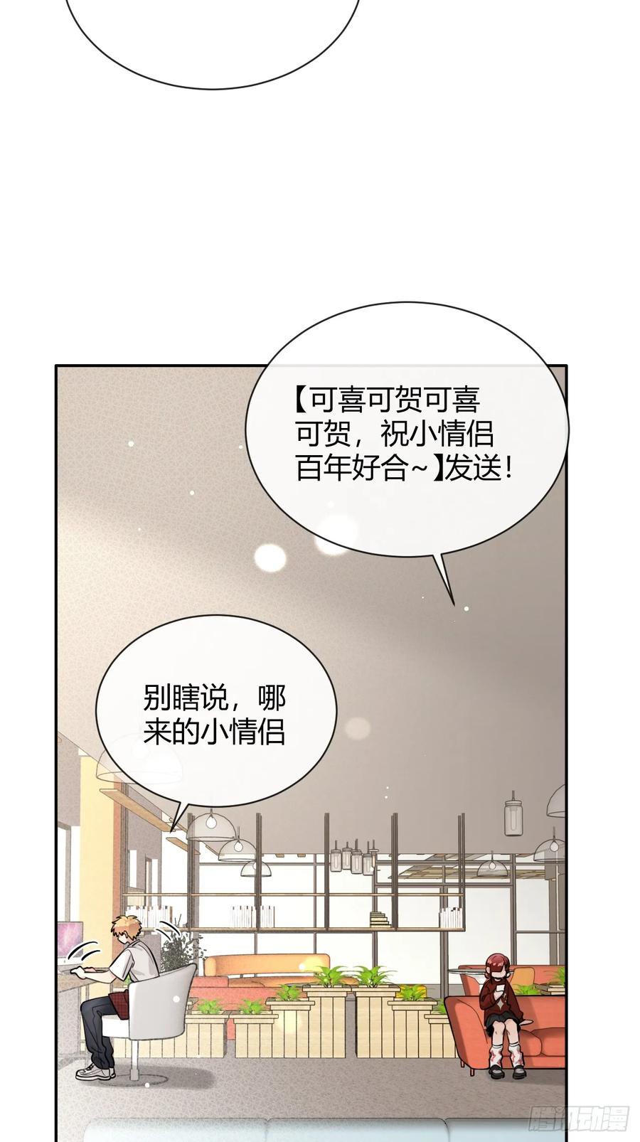 犬大欺主（欺主） 65.不行 第33页