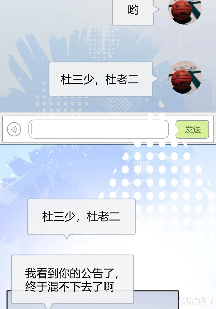 犬大欺主（欺主） 65.不行 第47页