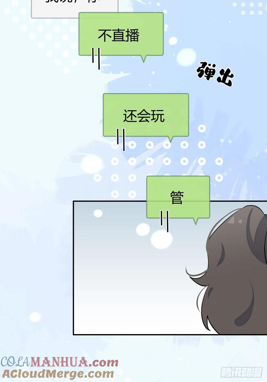 犬大欺主（欺主） 66.校庆 第4页