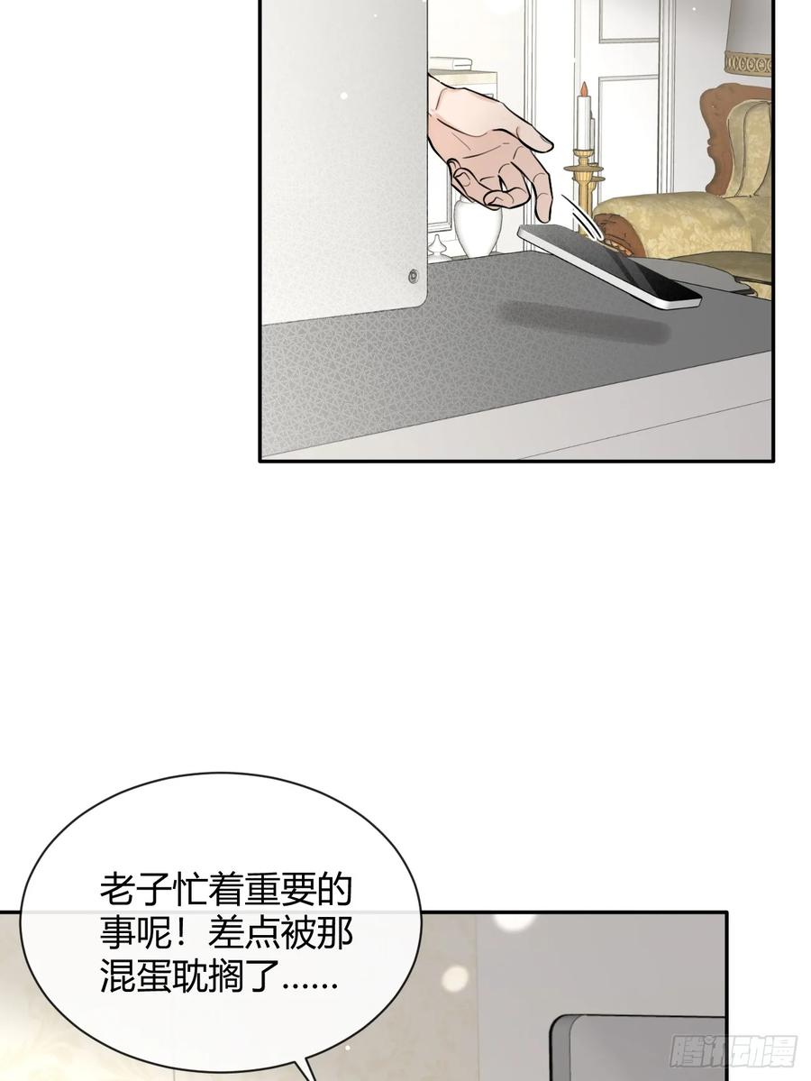 犬大欺主（欺主） 66.校庆 第12页