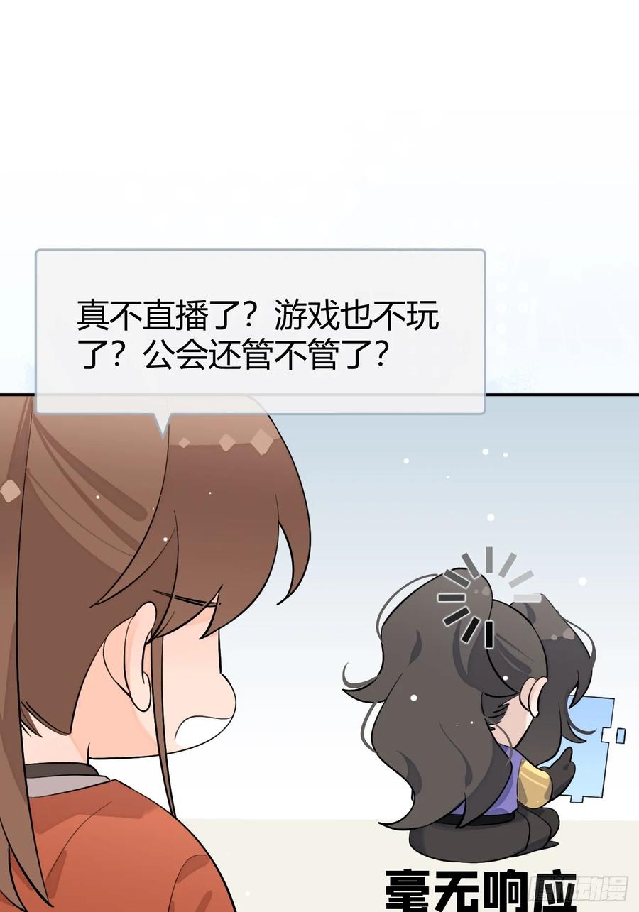 犬大欺主（欺主） 66.校庆 第2页