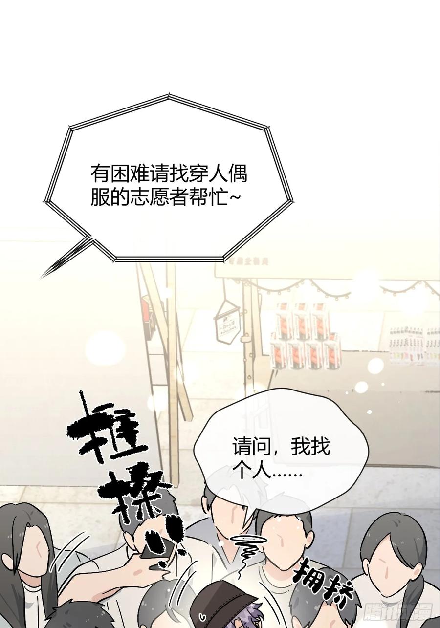 犬大欺主（欺主） 66.校庆 第42页