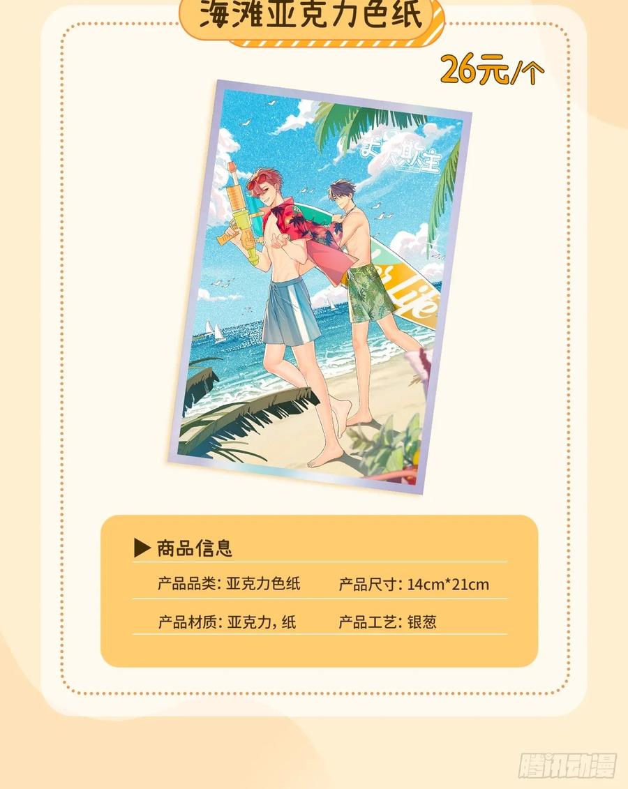 犬大欺主（欺主） 66.校庆 第56页