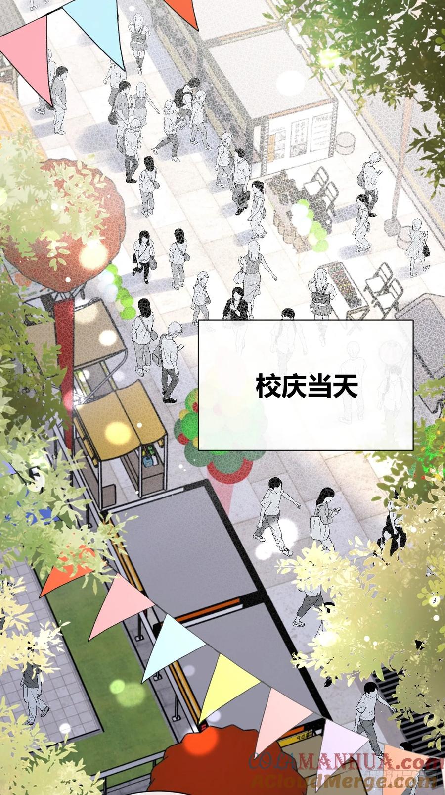 犬大欺主（欺主） 66.校庆 第22页