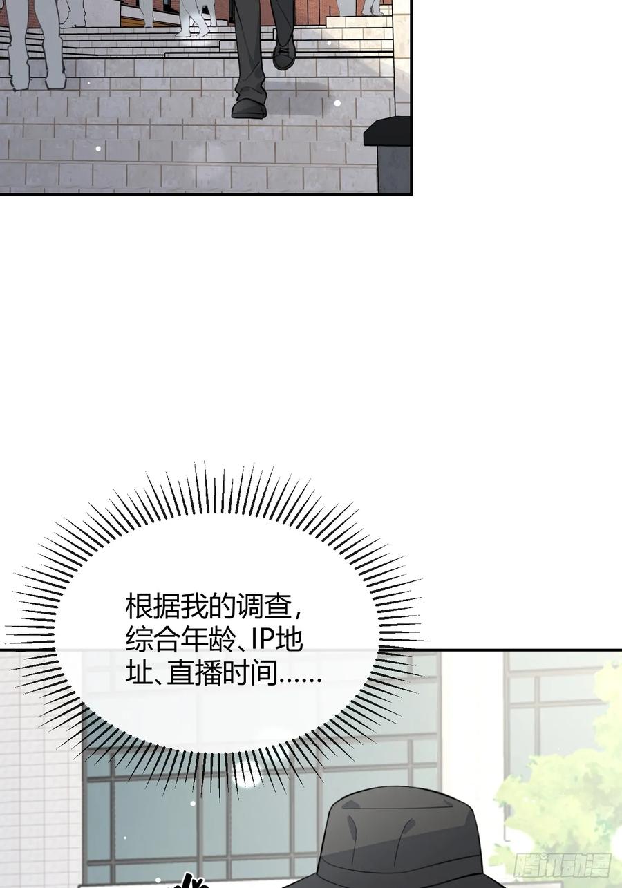 犬大欺主（欺主） 66.校庆 第32页