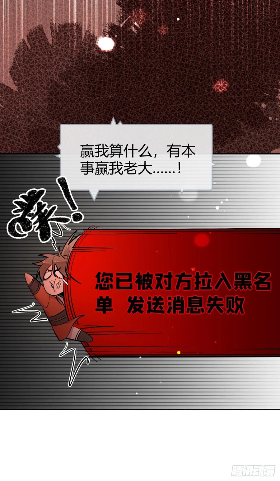 犬大欺主（欺主） 66.校庆 第9页