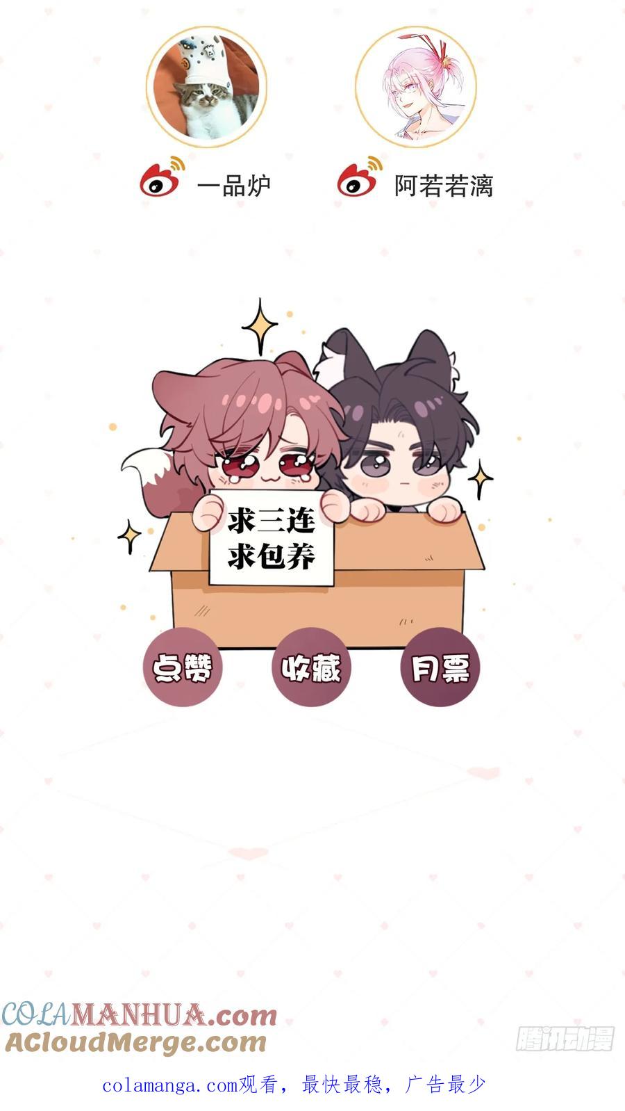 犬大欺主（欺主） 66.校庆 第58页