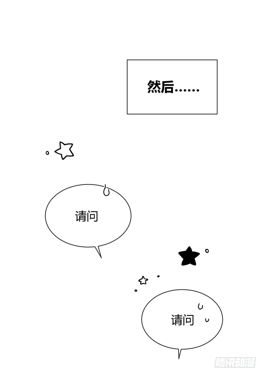 犬大欺主（欺主） 66.校庆 第38页