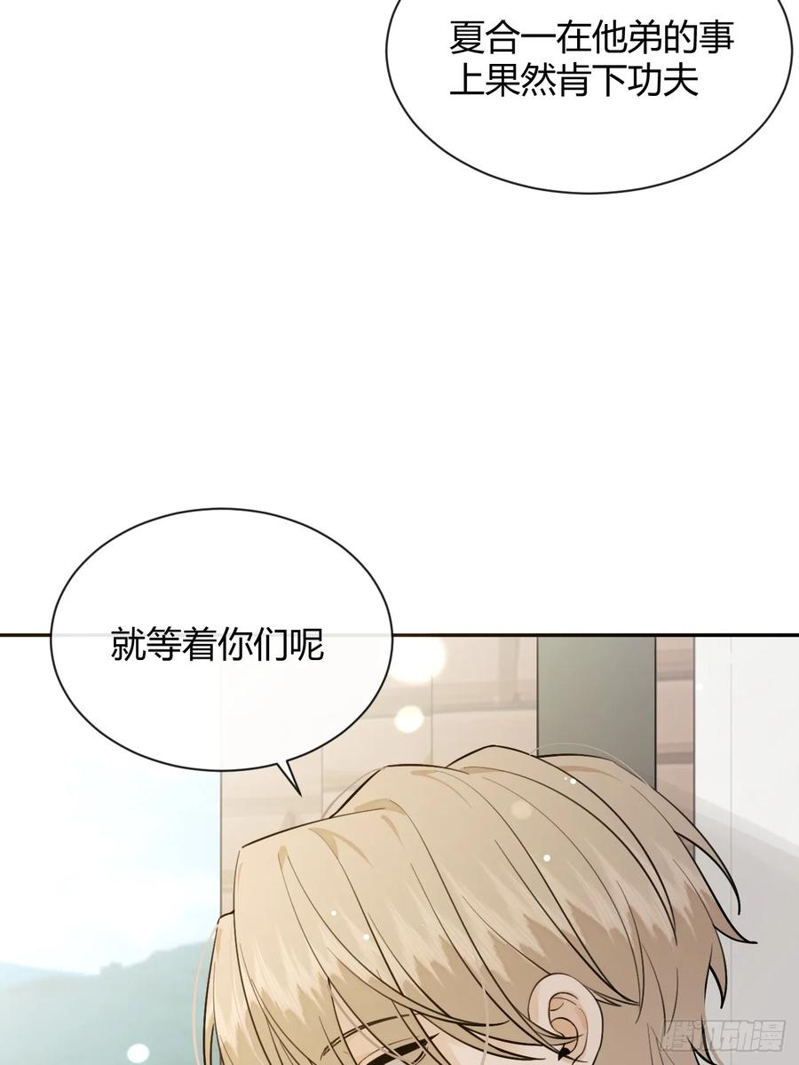 犬大欺主（欺主） 66.校庆 第29页