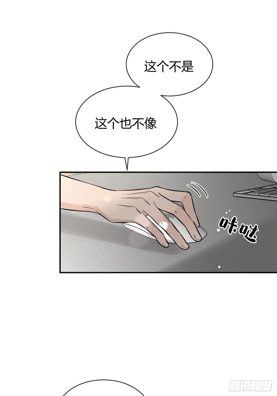 犬大欺主（欺主） 66.校庆 第14页