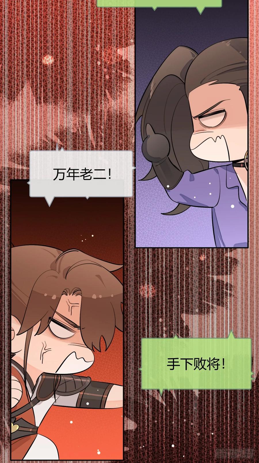 犬大欺主（欺主） 66.校庆 第8页
