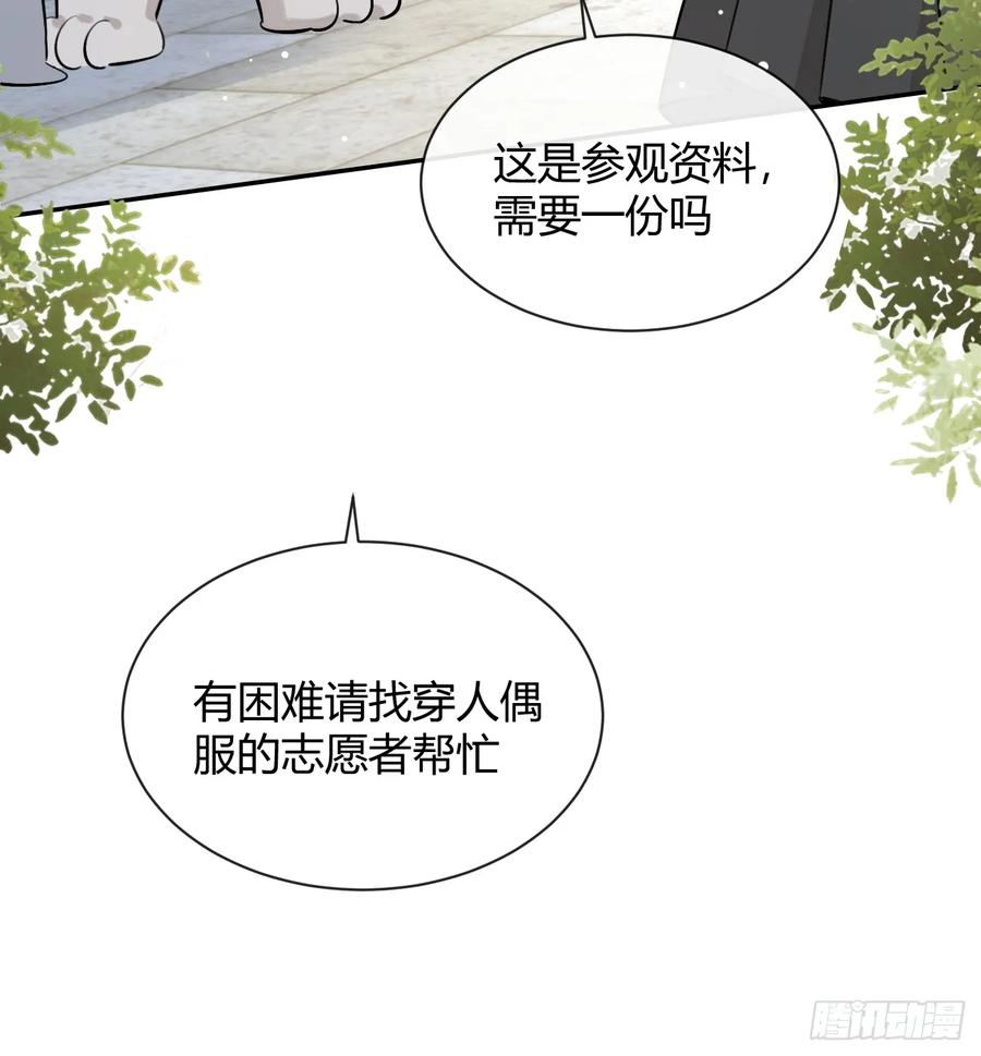犬大欺主（欺主） 66.校庆 第24页