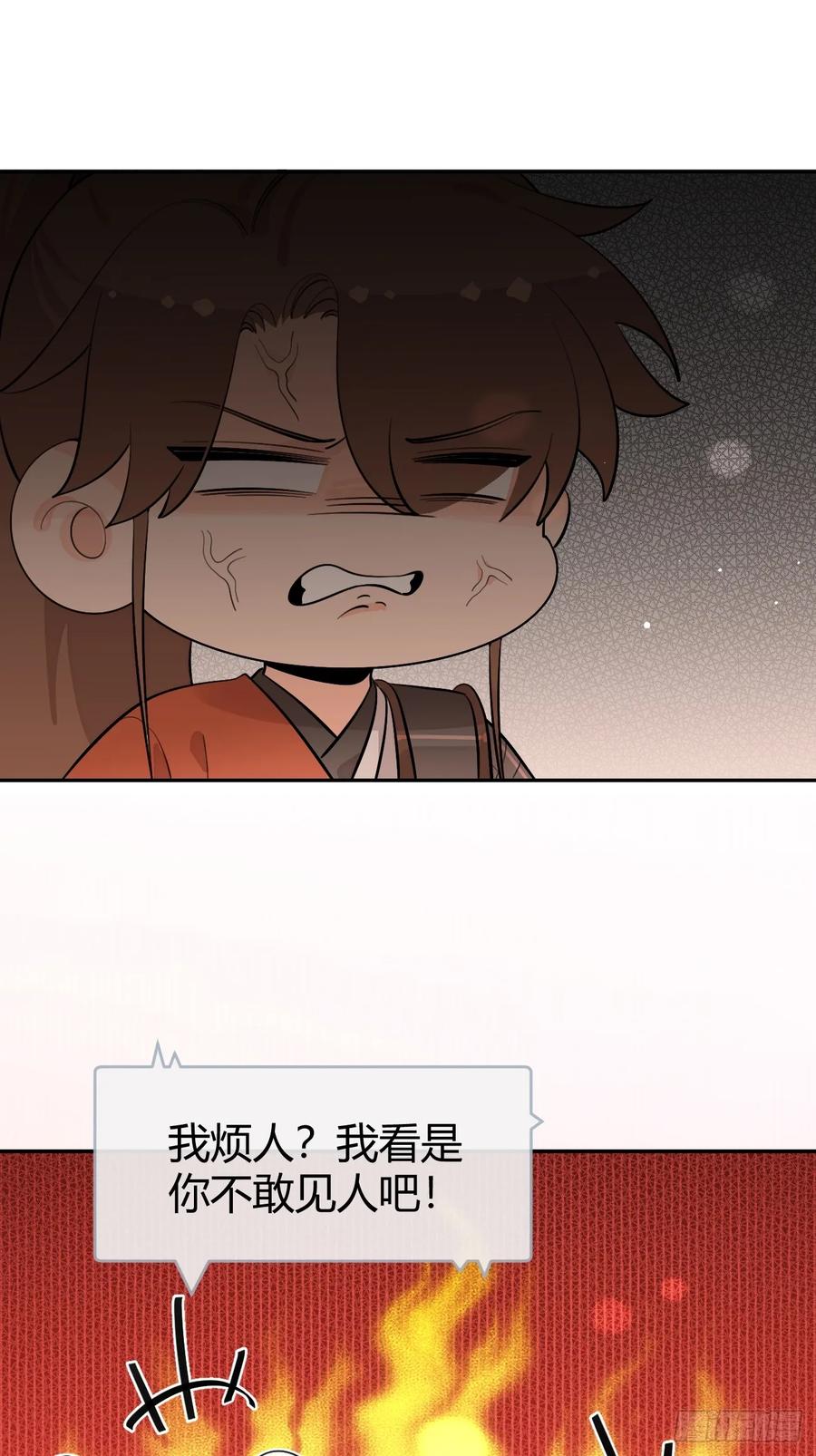 犬大欺主（欺主） 66.校庆 第6页