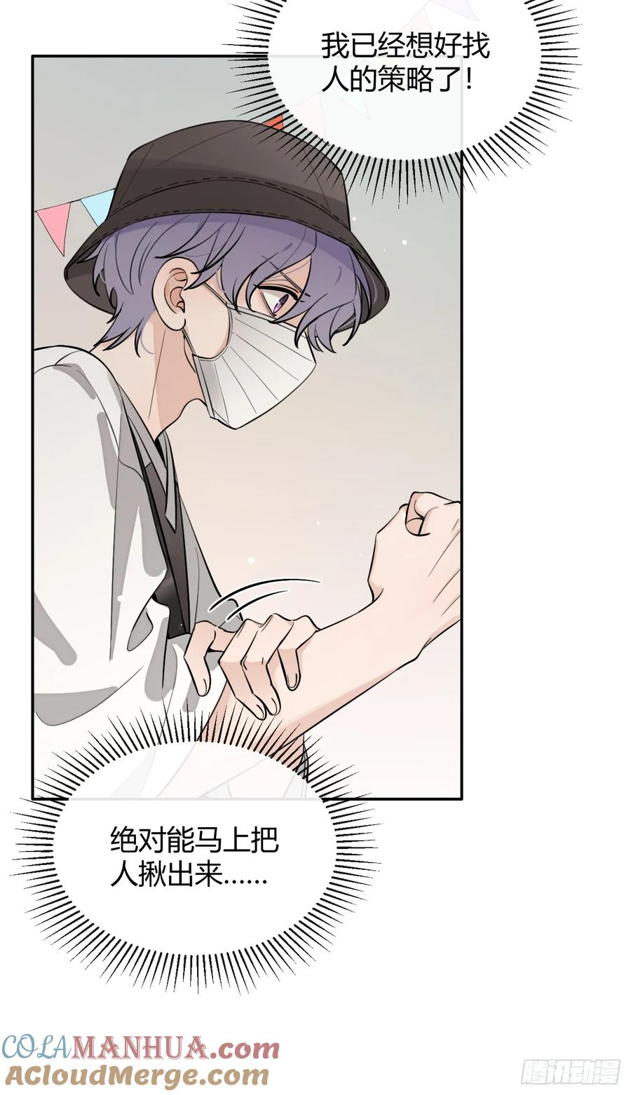 犬大欺主（欺主） 66.校庆 第37页