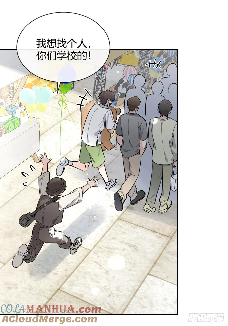 犬大欺主（欺主） 66.校庆 第40页