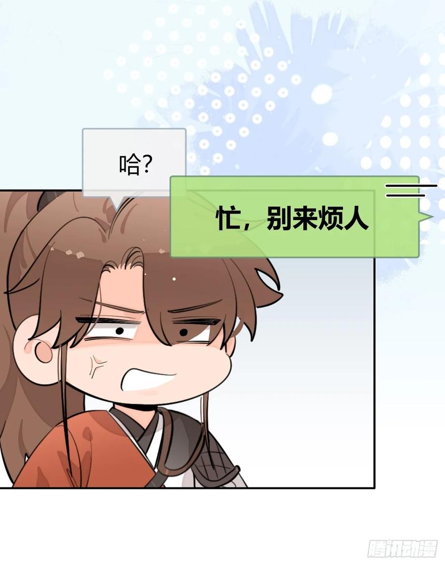 犬大欺主（欺主） 66.校庆 第5页