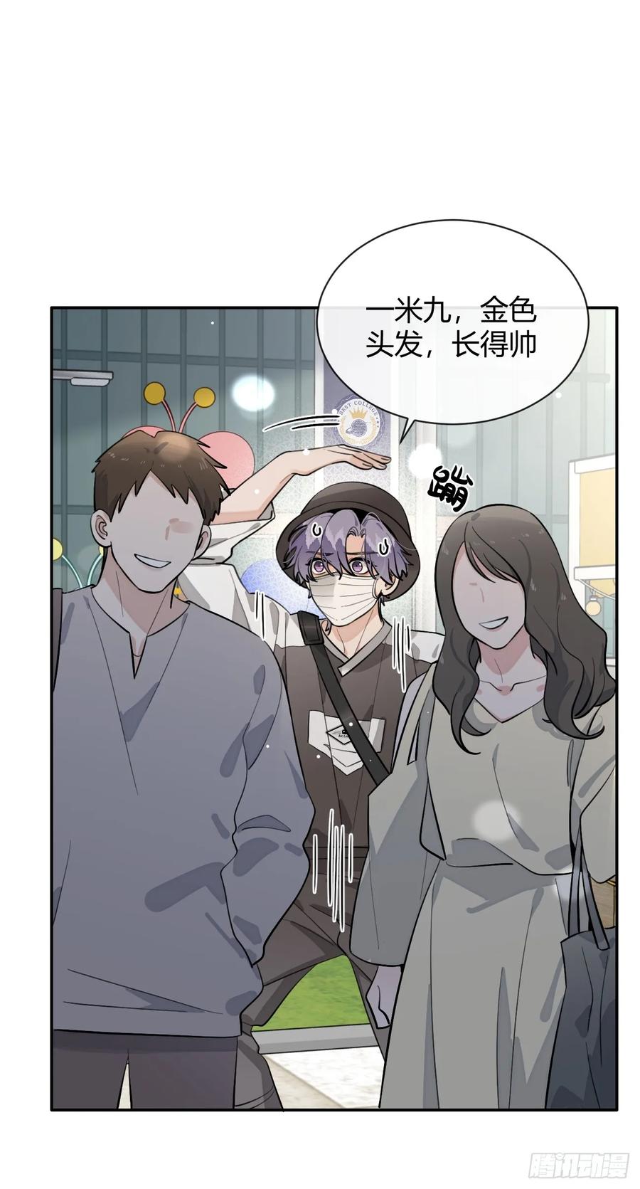 犬大欺主（欺主） 66.校庆 第41页