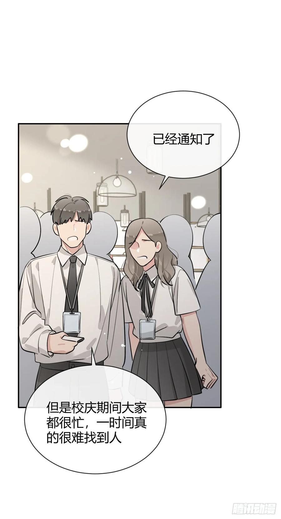 犬大欺主（欺主） 67.相遇 第50页