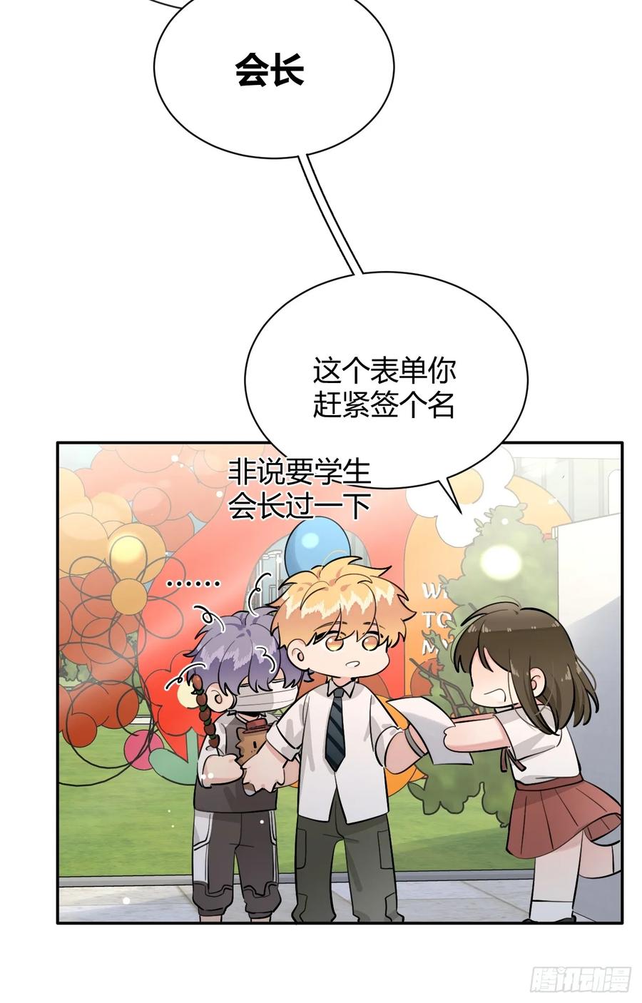 犬大欺主（欺主） 67.相遇 第18页