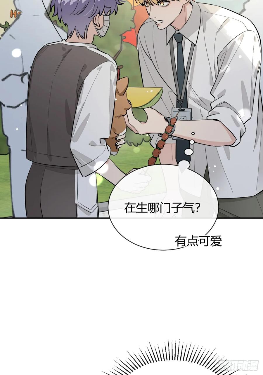 犬大欺主（欺主） 67.相遇 第21页