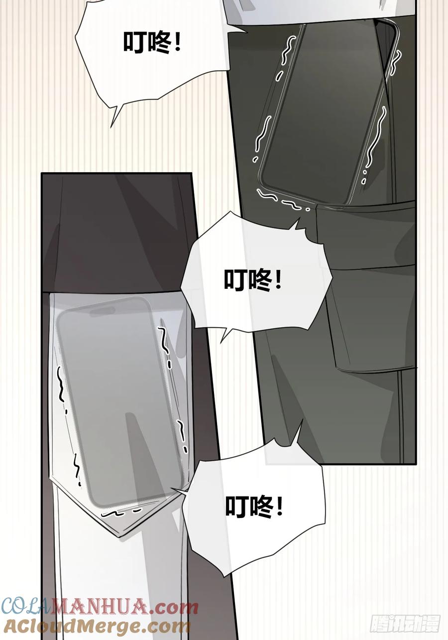 犬大欺主（欺主） 67.相遇 第25页