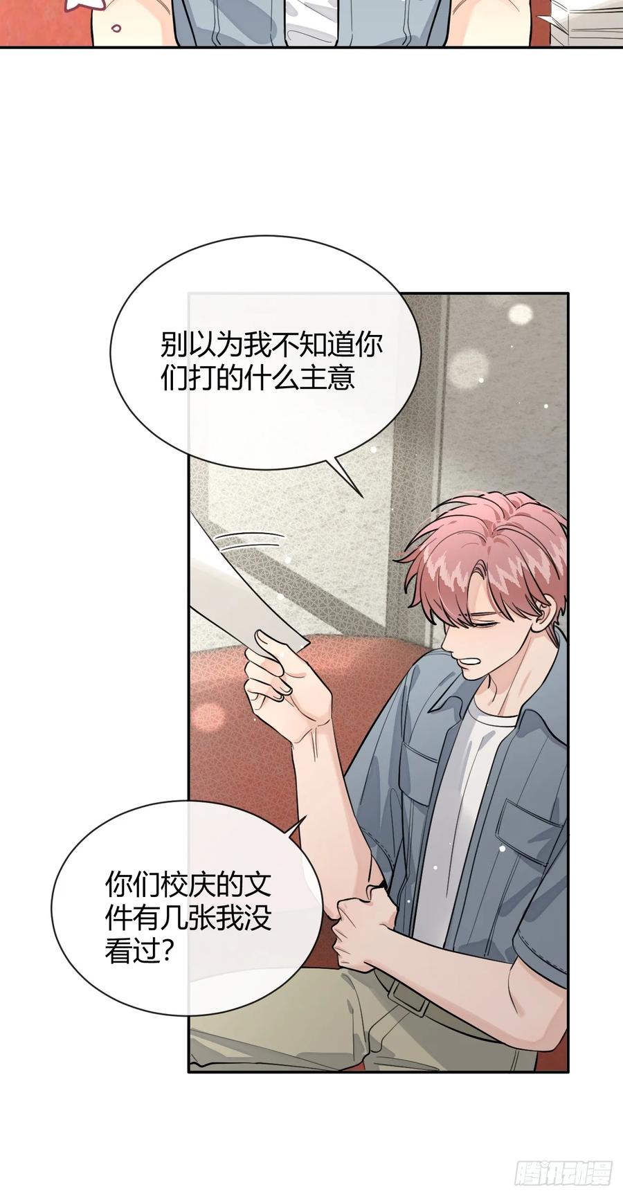 犬大欺主（欺主） 67.相遇 第47页