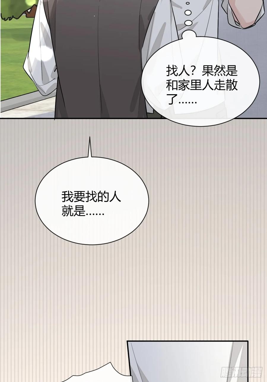 犬大欺主（欺主） 67.相遇 第24页