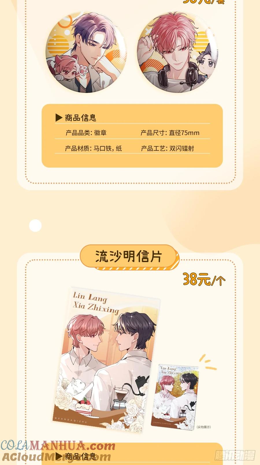 犬大欺主（欺主） 67.相遇 第61页