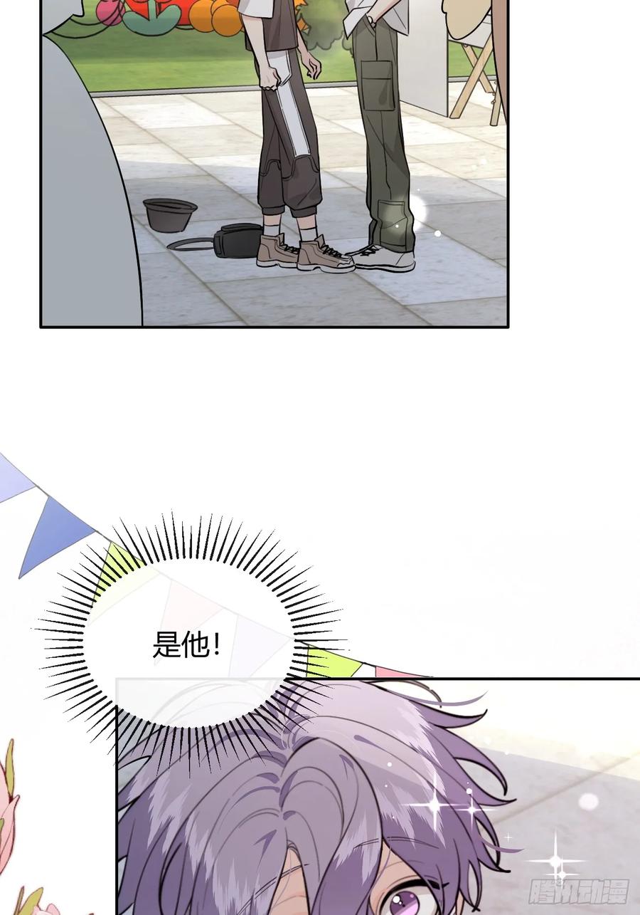 犬大欺主（欺主） 67.相遇 第3页