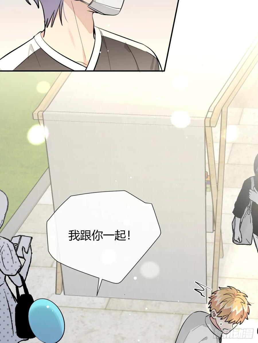 犬大欺主（欺主） 67.相遇 第42页