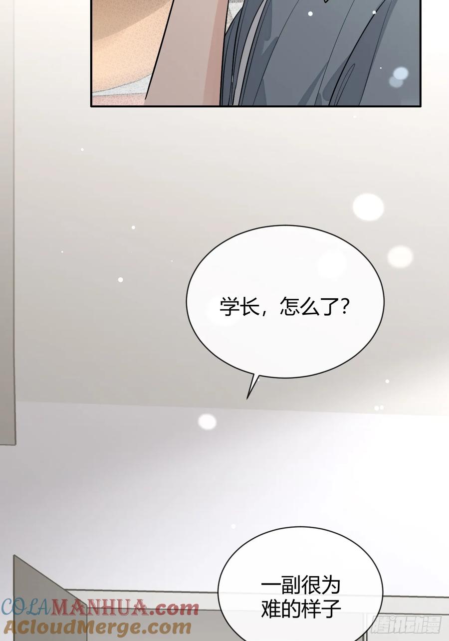犬大欺主（欺主） 67.相遇 第52页