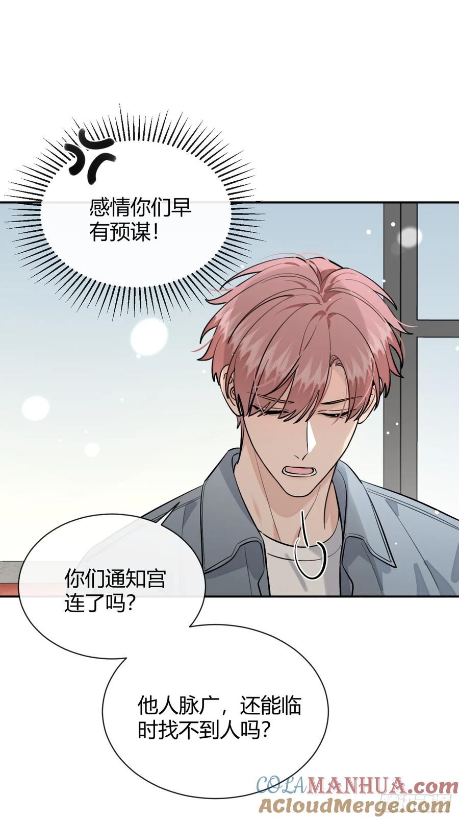 犬大欺主（欺主） 67.相遇 第49页