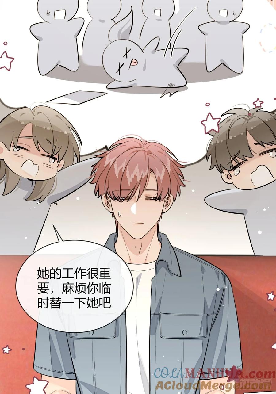 犬大欺主（欺主） 67.相遇 第46页