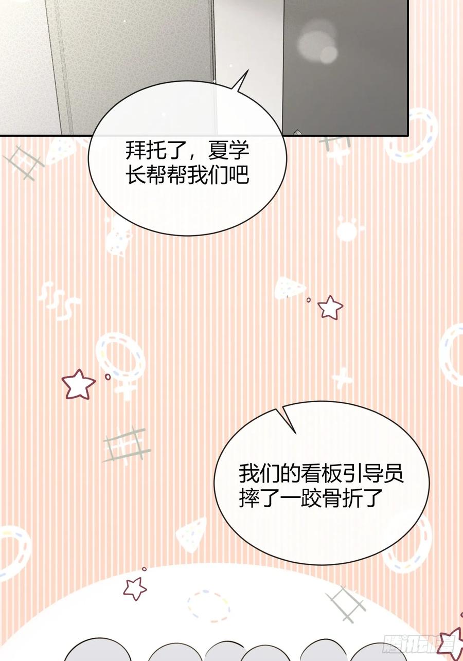 犬大欺主（欺主） 67.相遇 第45页