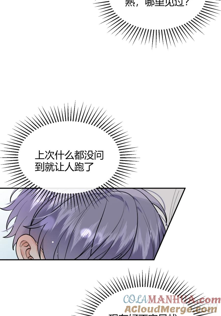犬大欺主（欺主） 67.相遇 第10页