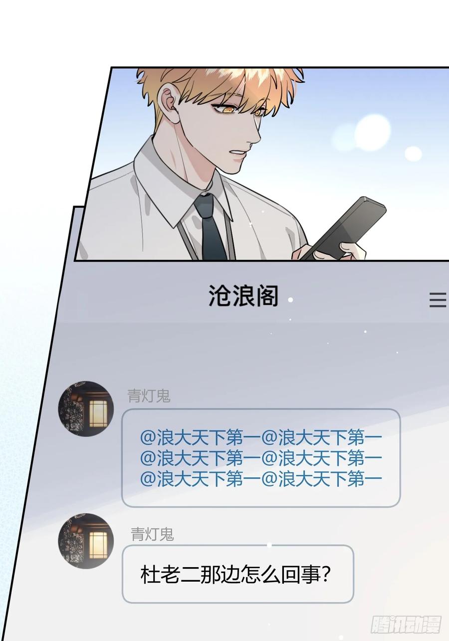 犬大欺主（欺主） 67.相遇 第27页