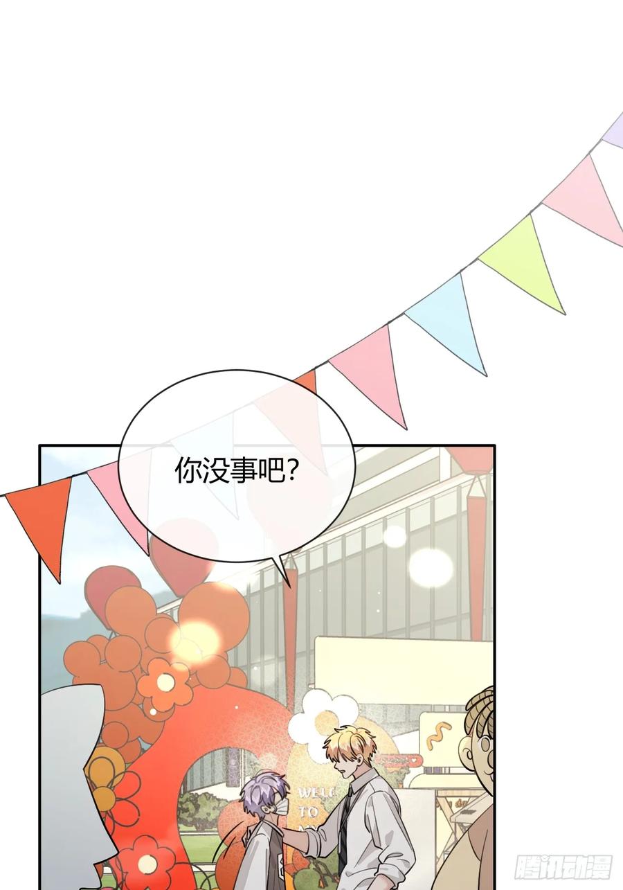 犬大欺主（欺主） 67.相遇 第2页