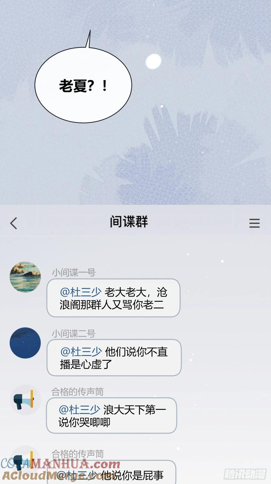 犬大欺主（欺主） 67.相遇 第37页